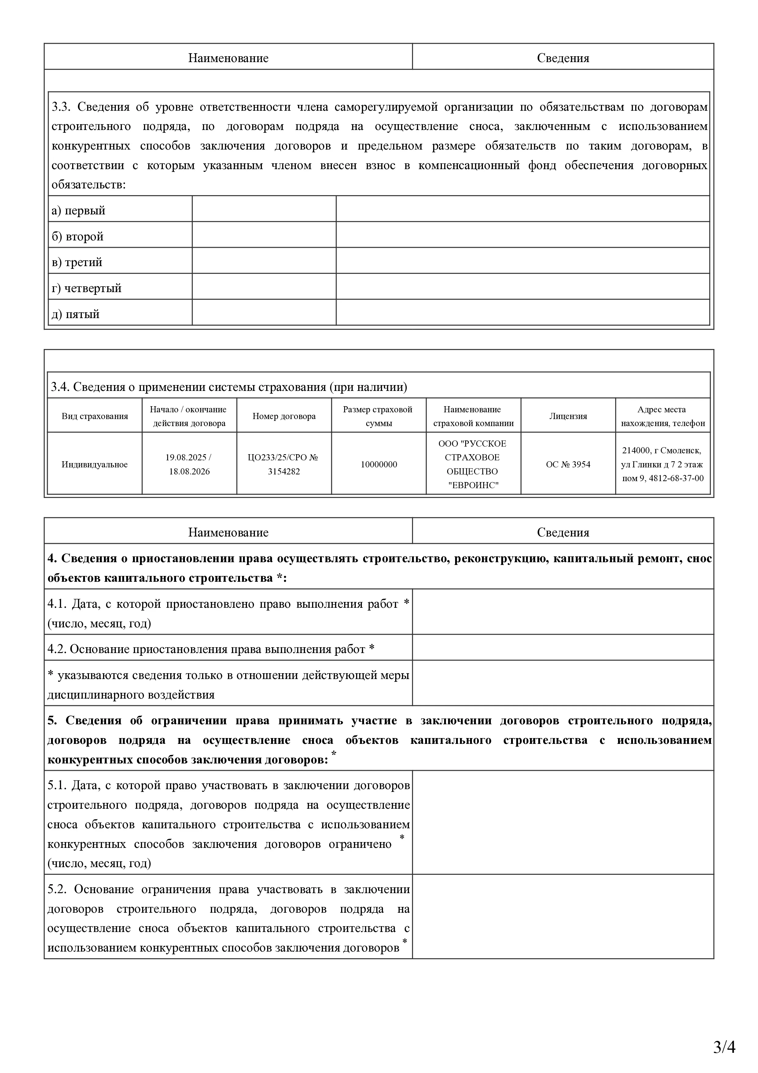 Сертификат 6